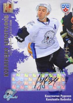 2012-13 Sereal KHL All-Star Game - Autograph Collection #BAR-S14 Konstantin Rudenko Front
