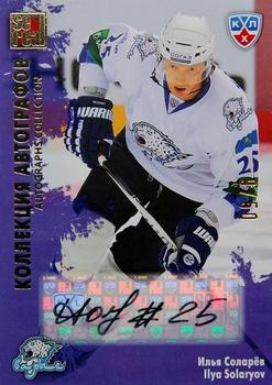 2012-13 Sereal KHL All-Star Game - Autograph Collection #BAR-S15 Ilya Solaryov Front