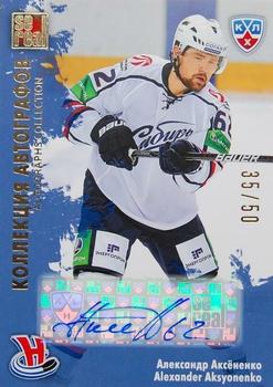 2012-13 Sereal KHL All-Star Game - Autograph Collection #SIB-S02 Alexander Aksyonenko Front