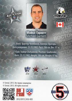 2012-13 Sereal KHL All-Star Game - Kings of Hockey #ASG-K05 Michael Garnett Back