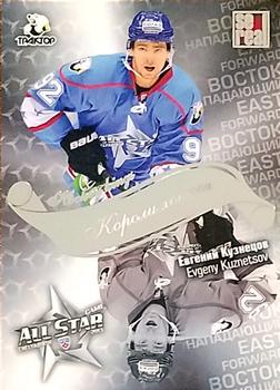 2012-13 Sereal KHL All-Star Game - Kings of Hockey #ASG-K14 Evgeny Kuznetsov Front