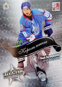 2012-13 Sereal KHL All-Star Game - Kings of Hockey #ASG-K18 Jakub Petruzalek Front