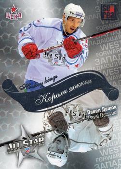2012-13 Sereal KHL All-Star Game - Kings of Hockey #ASG-K31 Pavel Datsyuk Front