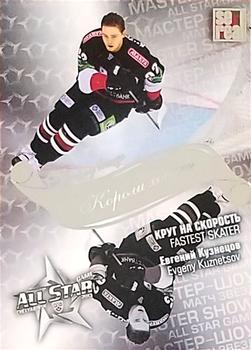 2012-13 Sereal KHL All-Star Game - Kings of Hockey #ASG-K40 Evgeny Kuznetsov Front