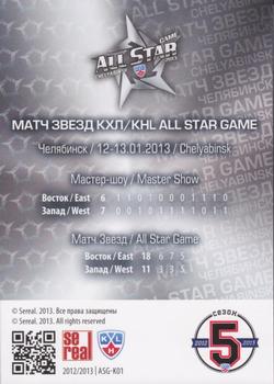 2012-13 Sereal KHL All-Star Game - Kings of Hockey Gold #ASG-K01 The Ceremonial First Puck Back