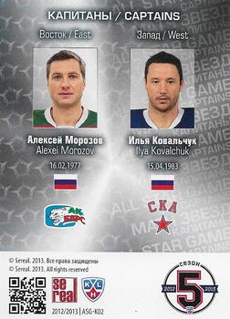2012-13 Sereal KHL All-Star Game - Kings of Hockey Gold #ASG-K02 Alexei Morozov / Ilya Kovalchuk Back