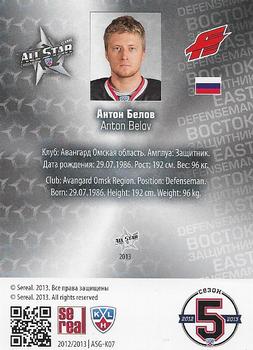 2012-13 Sereal KHL All-Star Game - Kings of Hockey Gold #ASG-K07 Anton Belov Back