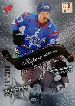 2012-13 Sereal KHL All-Star Game - Kings of Hockey Gold #ASG-K12 Tomas Zaborsky Front