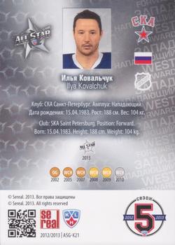 2012-13 Sereal KHL All-Star Game - Kings of Hockey Gold #ASG-K21 Ilya Kovalchuk Back