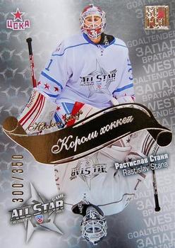 2012-13 Sereal KHL All-Star Game - Kings of Hockey Gold #ASG-K23 Rastislav Stana Front
