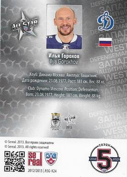 2012-13 Sereal KHL All-Star Game - Kings of Hockey Gold #ASG-K24 Ilya Gorokhov Back