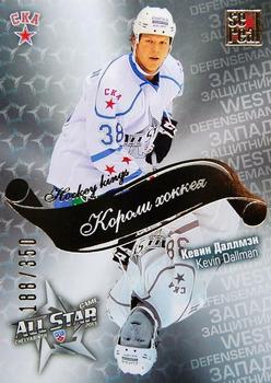 2012-13 Sereal KHL All-Star Game - Kings of Hockey Gold #ASG-K25 Kevin Dallman Front