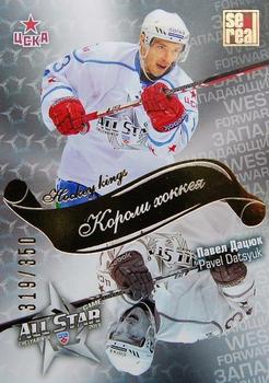 2012-13 Sereal KHL All-Star Game - Kings of Hockey Gold #ASG-K31 Pavel Datsyuk Front