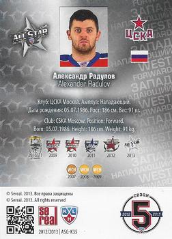 2012-13 Sereal KHL All-Star Game - Kings of Hockey Gold #ASG-K35 Alexander Radulov Back