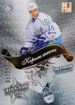 2012-13 Sereal KHL All-Star Game - Kings of Hockey Gold #ASG-K36 Tim Stapleton Front
