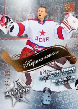 2012-13 Sereal KHL All-Star Game - Kings of Hockey Gold #ASG-K42 Rastislav Stana Front