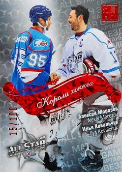 2012-13 Sereal KHL All-Star Game - Kings of Hockey Red #ASG-K02 Alexei Morozov / Ilya Kovalchuk Front