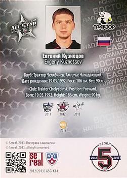 2012-13 Sereal KHL All-Star Game - Kings of Hockey Red #ASG-K14 Evgeny Kuznetsov Back