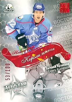 2012-13 Sereal KHL All-Star Game - Kings of Hockey Red #ASG-K14 Evgeny Kuznetsov Front