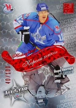 2012-13 Sereal KHL All-Star Game - Kings of Hockey Red #ASG-K15 Jori Lehtera Front