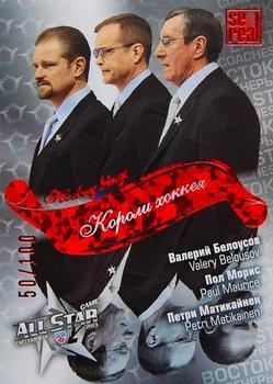 2012-13 Sereal KHL All-Star Game - Kings of Hockey Red #ASG-K20 Valery Belousov / Paul Maurice / Petri Matikainen Front