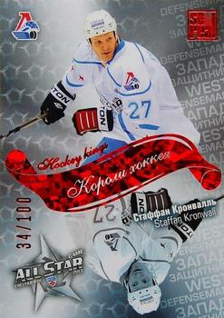 2012-13 Sereal KHL All-Star Game - Kings of Hockey Red #ASG-K27 Staffan Kronwall Front