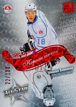 2012-13 Sereal KHL All-Star Game - Kings of Hockey Red #ASG-K30 Mikhail Varnakov Front