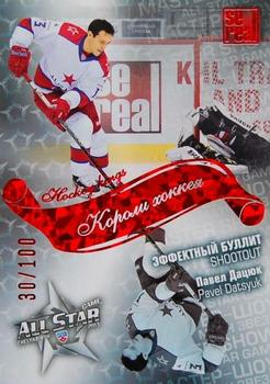 2012-13 Sereal KHL All-Star Game - Kings of Hockey Red #ASG-K46 Pavel Datsyuk Front