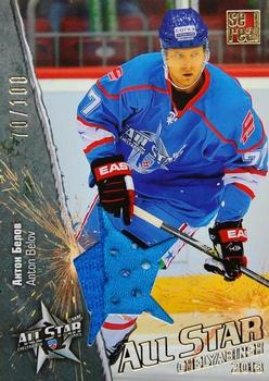 2012-13 Sereal KHL All-Star Game - Jersey Single #ASG-S22 Anton Belov Front