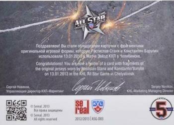 2012-13 Sereal KHL All-Star Game - Jersey Double #ASG-D03 Rastislav Stana / Konstantin Barulin Back