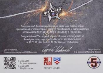 2012-13 Sereal KHL All-Star Game - Jersey Double #ASG-D04 Ilja Gorokhov / Viktor Antipin Back