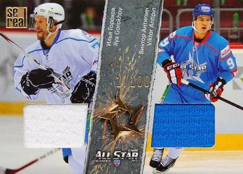 2012-13 Sereal KHL All-Star Game - Jersey Double #ASG-D04 Ilja Gorokhov / Viktor Antipin Front
