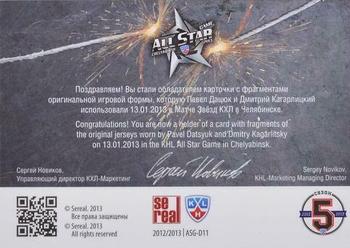 2012-13 Sereal KHL All-Star Game - Jersey Double #ASG-D11 Pavel Datsyuk / Dmitry Kagarlitsky Back