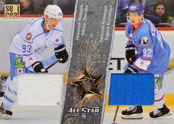 2012-13 Sereal KHL All-Star Game - Jersey Double #ASG-D12 Nikolai Zherdev / Evgeny Kuznetsov Front