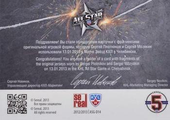 2012-13 Sereal KHL All-Star Game - Jersey Double #ASG-D14 Sergei Plotnikov / Sergei Mozyakin Back
