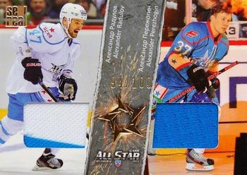 2012-13 Sereal KHL All-Star Game - Jersey Double #ASG-D15 Alexander Radulov / Alexander Perezhogin Front
