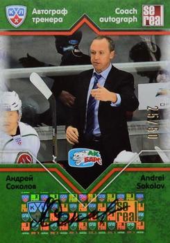 2012-13 Sereal KHL Basic Series - Coach Autograph #COA-S09 Andrei Sokolov Front
