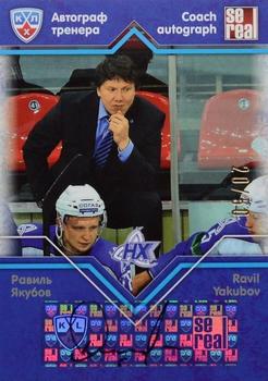 2012-13 Sereal KHL Basic Series - Coach Autograph #COA-S11 Ravil Yakubov Front