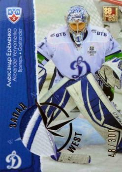 2012-13 Sereal KHL All-Star Game - East/West Jersey #EWJ-001 Alexander Yeryomenko Front
