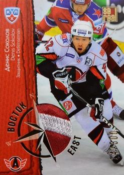 2012-13 Sereal KHL All-Star Game - East/West Jersey #EWJ-025 Denis Sokolov Front