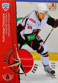 2012-13 Sereal KHL All-Star Game - East/West Jersey #EWJ-028 Alexander Streltsov Front