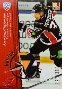 2012-13 Sereal KHL All-Star Game - East/West Jersey #EWJ-039 Alexander Perezhogin Front