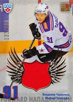 2012-13 Sereal KHL All-Star Game - Two Worlds One Game Jersey #TWO-J012 Vladimir Tarasenko Front