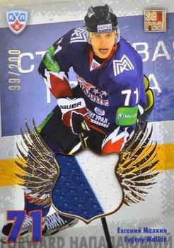 2012-13 Sereal KHL All-Star Game - Two Worlds One Game Jersey #TWO-J022 Evgeny Malkin Front