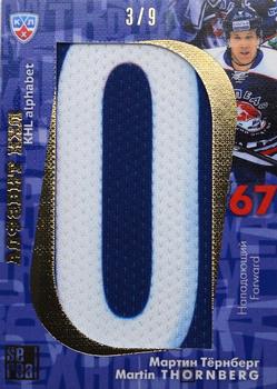 2012-13 Sereal KHL All-Star Game - Alphabet #ABC-029 Martin Thornberg Front