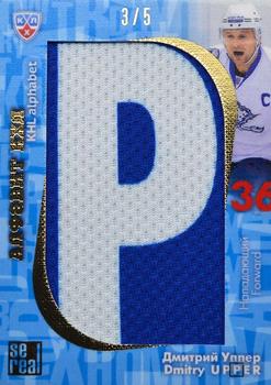 2012-13 Sereal KHL All-Star Game - Alphabet #ABC-063 Dmitry Upper Front