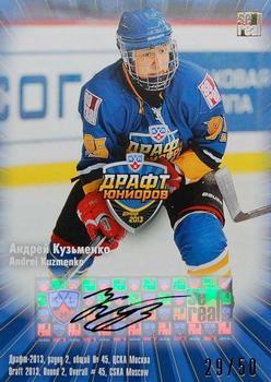 2013-14 Sereal (KHL) - Draft 2013 Autograph #DRA-020 Andrei Kuzmenko Front