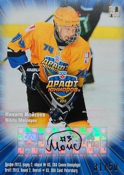 2013-14 Sereal (KHL) - Draft 2013 Autograph #DRA-024 Nikita Moiseyev Front
