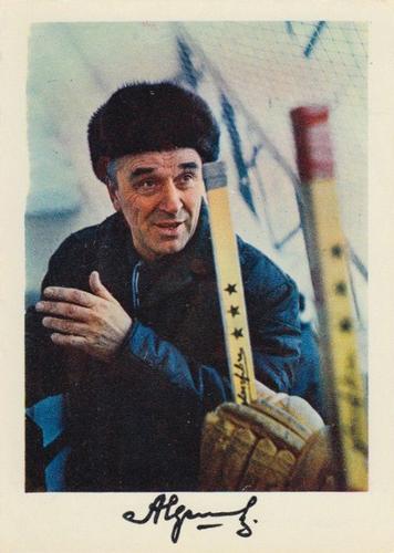 1971-72 Soviet National Team Postcards #NNO Arkady Chernyshev Front