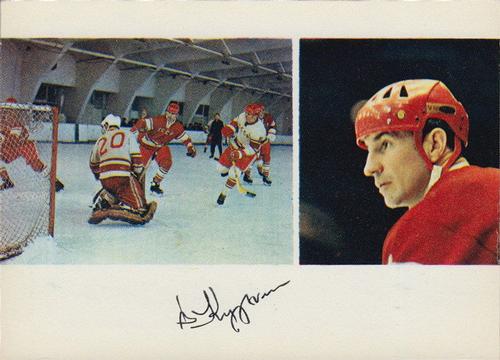 1971-72 Soviet National Team Postcards #NNO Viktor Kuzkin Front